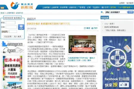 川流資訊團隊於辦公室服務客戶